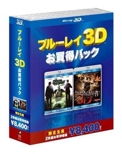 ブルーレイ3D お買得パック1 グリーン・ホーネットTM 3D&2Dブルーレイ